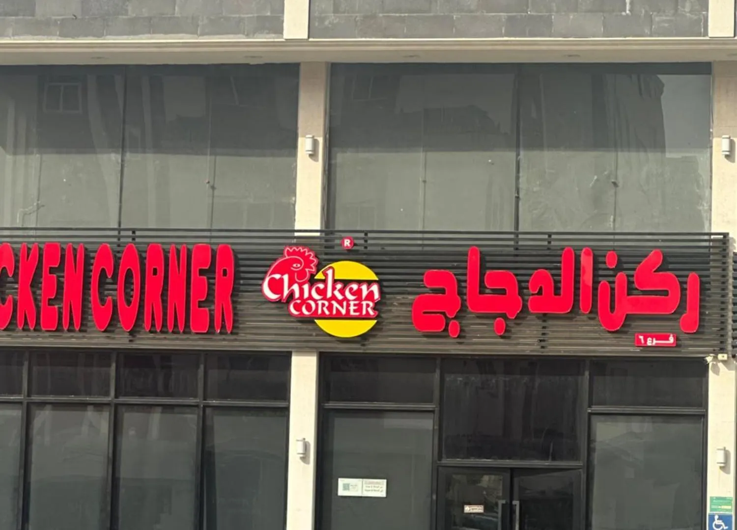 Apartment بيت عز اقامة راقية Mecca