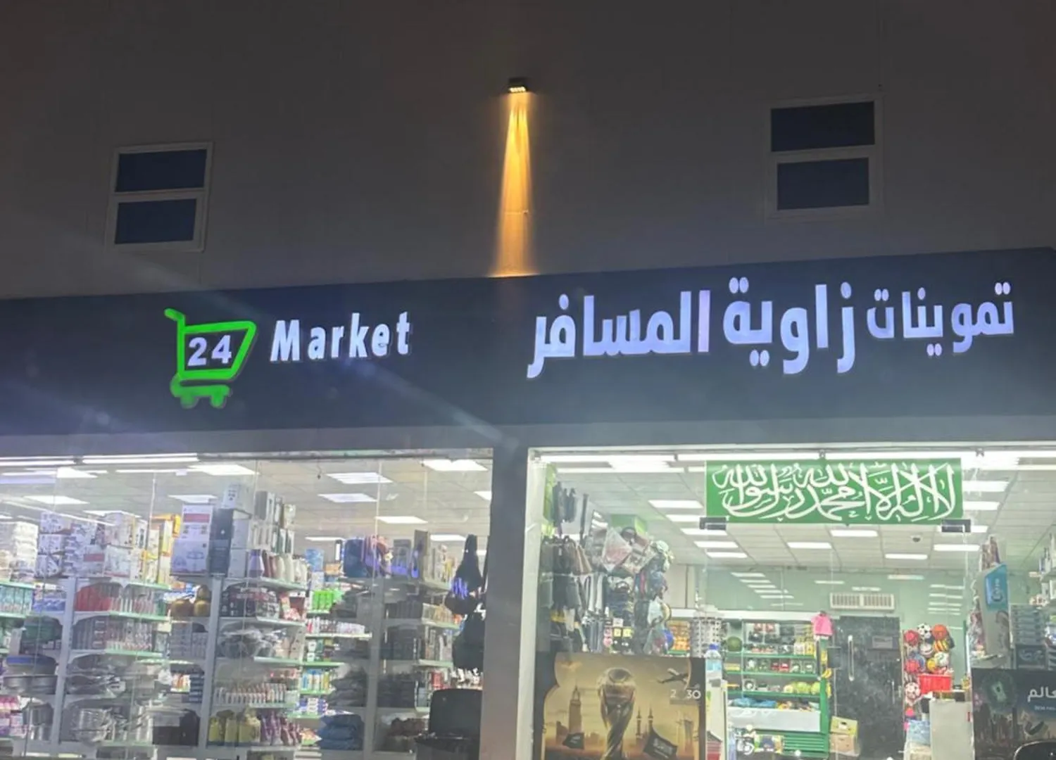 Appartement بيت عز اقامة راقية La Mecque Arabie saoudite